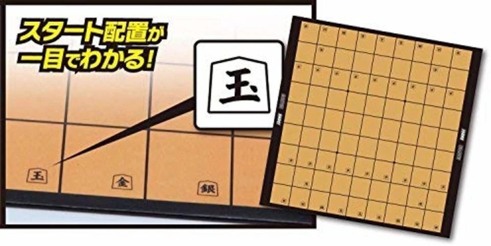 Beverly Master Shogi Learning Japanese chess BOG-002 F/S w/Tracking# Japan New - Image 3 of 4