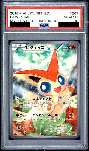 PSA 10 Victini 1st Edition 007/036 CP5 Japanese Pokemon Card 2016
