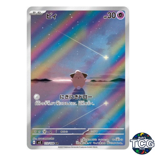 Cleffa AR 113/108 SV3 Ruler of the Black Flame Pokemon Card Japanese
