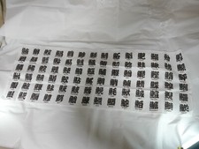 Tenugui Towel Kanji Fish Pattern 90cm x 33cm