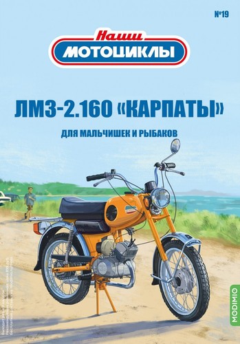 1:24 Riga 2 Gauja RMZ 2.124 Delta 2.126 22 30 MINI Stella Karpati Modimio URSS - Imagen 28 de 29