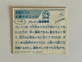 Star Soldier Prism Cards w/ Original Manual Hudson Famicom Japan 1980s