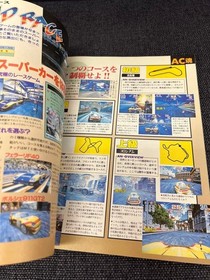 Dengeki Sega EX Feb 1997 Fighters Special Out of Print Sega Saturn Magazine