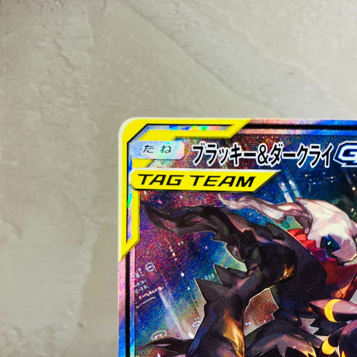 EX) Umbreon & Darkrai GX 182/173 SR SA SM12a GX Tag Team