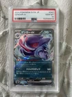 2024 POKEMON JPN SV5K-WILD FORCE #047 GENGAR EX PSA 10