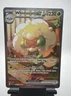 Pokemon TCG Whimsicott ex 165/086 SV: White Flare Illustration Rare Near Mint