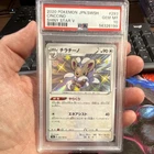 Cinccino Pokémon S4a Shiny Star V 293/190 Shiny Rare Holo JP PSA 10 2020
