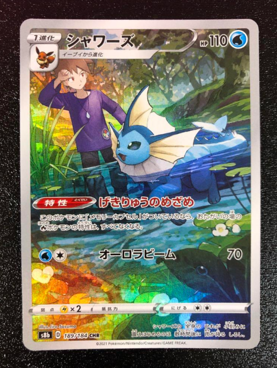 Vaporeon CHR 189/184 S8b VMAX Climax - Pokemon Card Japanese | eBay