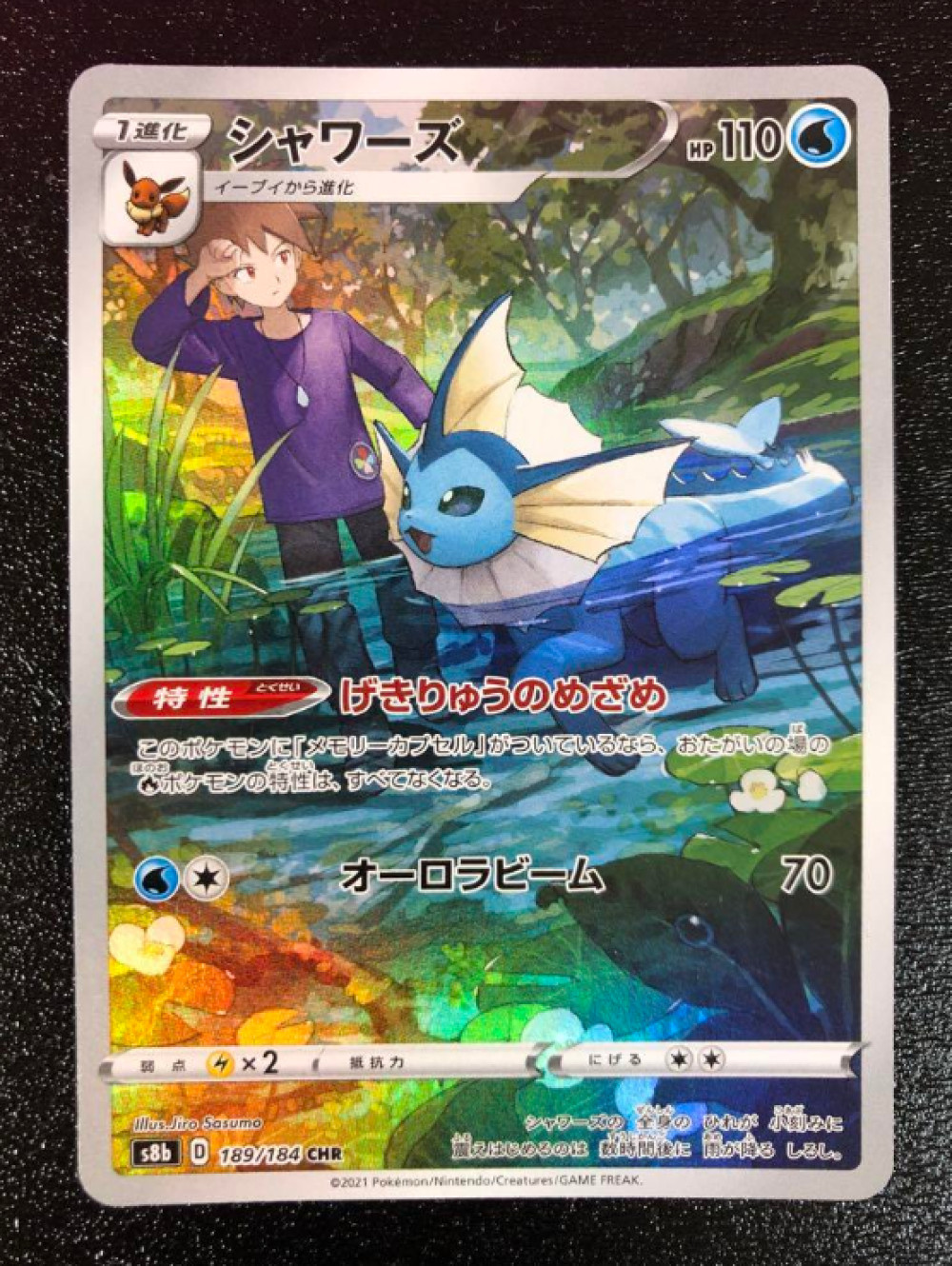 Vaporeon CHR 189/184 S8b VMAX Climax - Pokemon Card Japanese