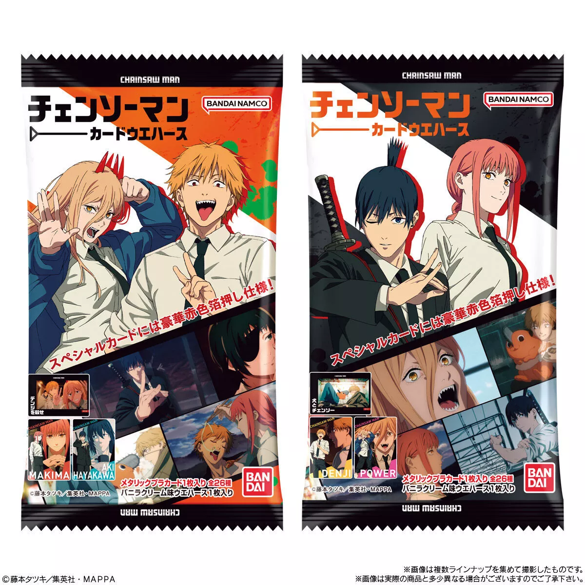 Buy Chainsaw Man Card Wafer [13. Whereabouts of Nyako (Story Card)] [C]  from Japan - Buy authentic Plus exclusive items from Japan