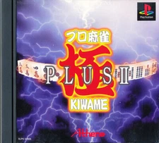 Pro Mahjong  Kiwame Plus II  PS1 Playstation 1 Japan Import  N.Mint/Fair