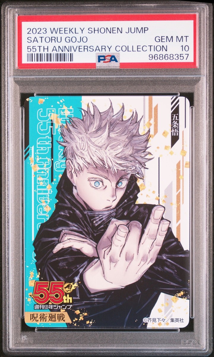 PSA10 Gojo Satoru Jujutsu Kaisen Jump 55th Anniversary Collection