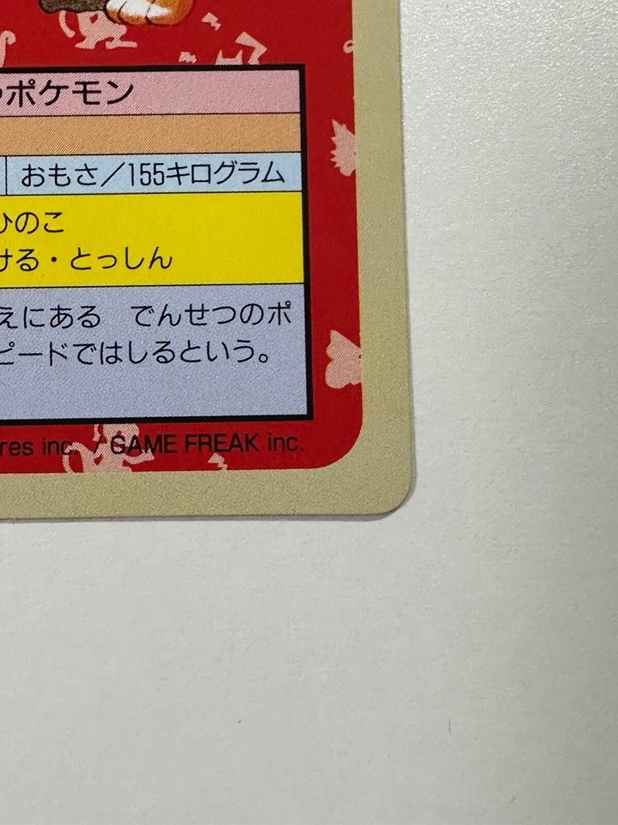 Arcanine Top Sun #059 Nintendo Japanese Pokemon Card B618 | eBay Arcanine Top Sun #059 Nintendo Japanese Pokemon Card B618 | eBay