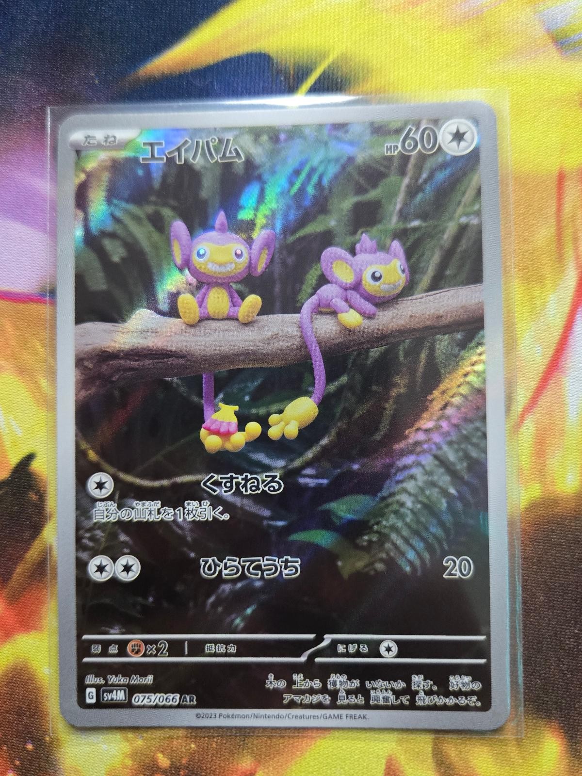 AIPOM 075/066 Art Rare Future Flash Pokemon Japanese Holo Near Mint