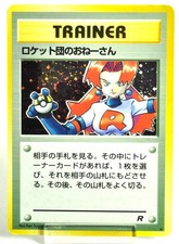 Pokemon card Trainer Rocket's Sneak Attack Old Back Team Rocket 1997 Japanese MP
