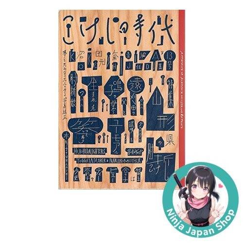 Kokeshi Jidai Vol. 13: Hijiori Onsen Sonderausgabe Japanisches Buch GEBRAUCHT - Bild 1 von 1