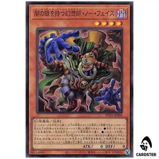 Dark-Eyes Illusionist Faceless Mage RV01-JP004 [SR] Revolution Booster Yugioh
