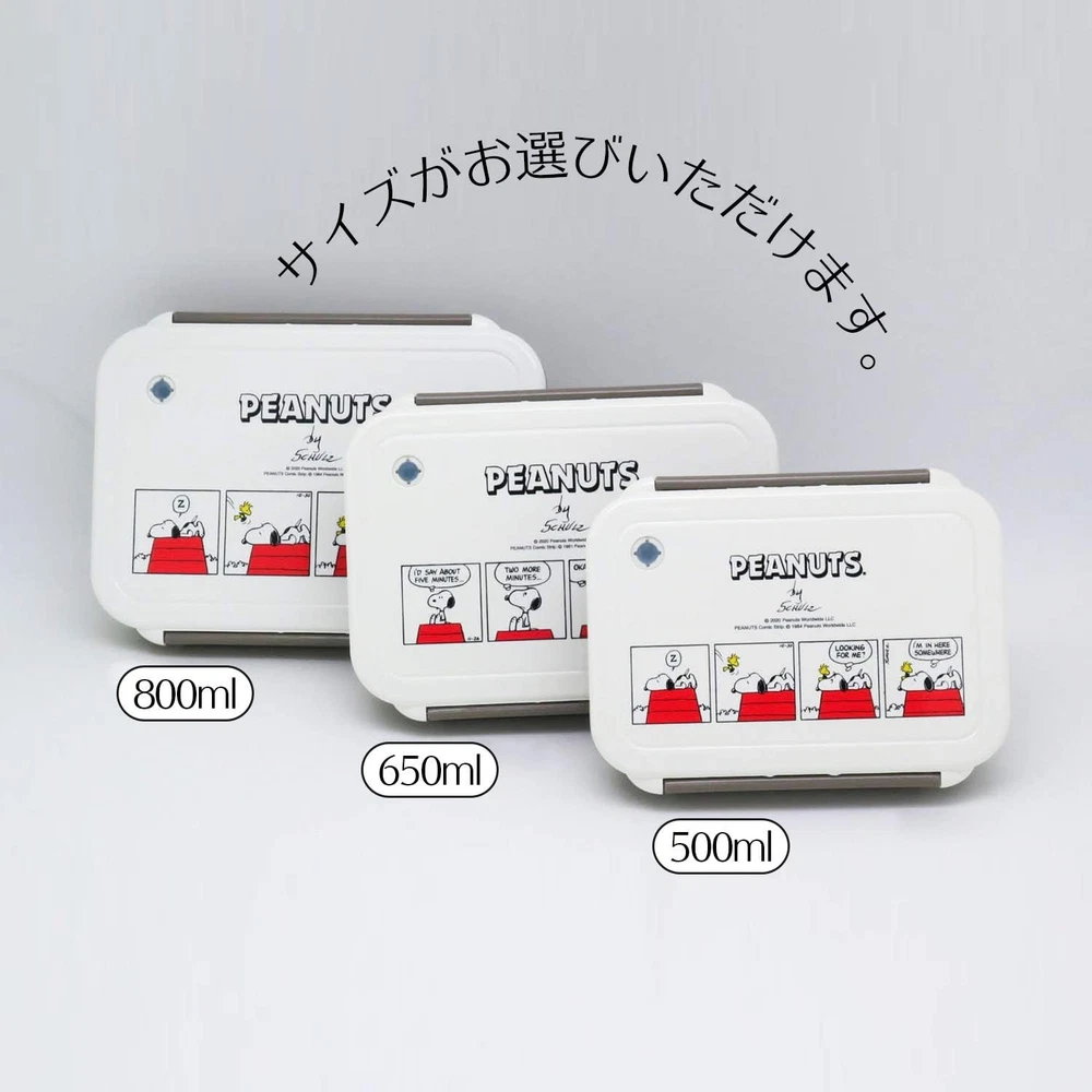 OSK Bento Box Snoopy Peanuts 500ml [With Partition/Easy to Wash/Lock Type] 500ml