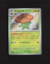 shiny vileplume pokemon card Vileplume - 094/091 - Paldean Fates