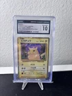 2023 Pokemon Classic Collection Japanese Pikachu #008/032 CGC 10 Gem Mint