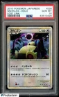 2010 Pokemon Japanese Lost Link #028 Snorlax Holo PSA 10 GEM MINT