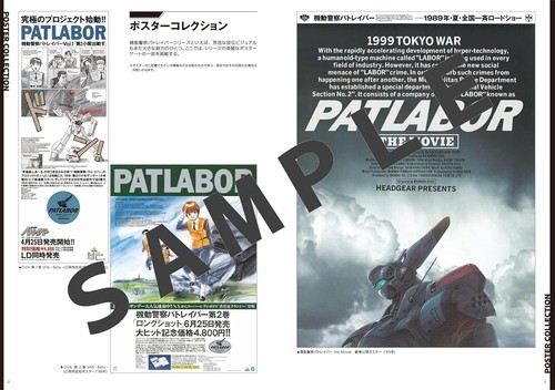 Mobile Police PATLABOR 35th Official Setting Collection Japanese Book 2023 - Picture 2 of 7