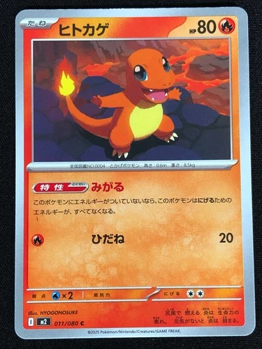 Pokemon Charmander011/080 Common (NM) Japanese