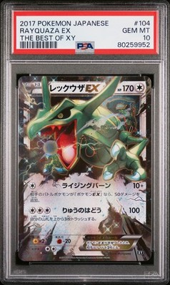 レックウザEX PSA10 THE BEST OF XY RAYQUAZA ① 2017 POKEMON JPN THE BEST OF XY #104 RAYQUAZA EX PSA 10 | eBay