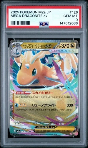 POKEMON JAPANESE M2a-MEGA DREAM ex #126 MEGA DRAGONITE EX PSA 10