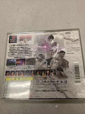 NAMCO Tekken 3 PlayStation 1 (PS 1) Games Japanese Edition | eBay