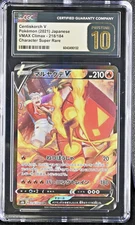 CGC 10 Pristine Centiskorch V 218/184 CSR VMAX Climax s8b Pokemon Card