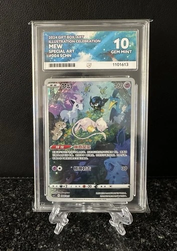 2024 Gift Box - Sleeping Mew 004/011 ACE 10