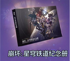 Official miHoYo Honkai: Star Rail Commemorative Book 2025 Painting Collection