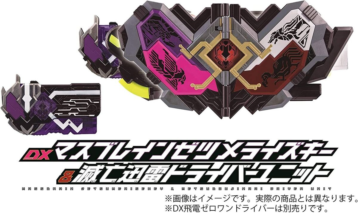 Ask商品 Kamen Rider Zero-One MetsubouJinrai DVD DX Mass Brain
