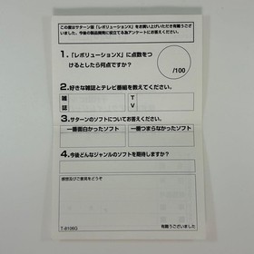 Sega Saturn "Revolution X REVOLUTION X"
