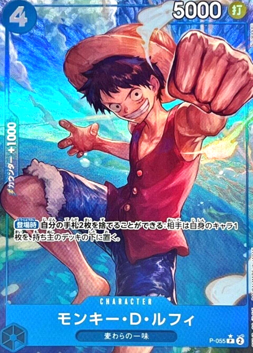 Monkey D Luffy P-055 P (Full Art Foil) PRB-01 Premium Card The