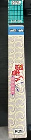 Rare MSX2 Japanese game cartridge import NINJA KUN: ASHURA NO SHO