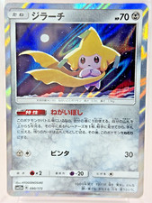 Jirachi #90 Prices | Pokemon Japanese Tag All Stars | Pokemon Cards