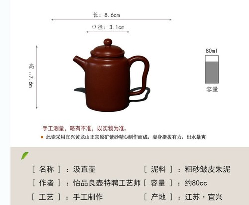 80cc chinese Yixing Handmade Zisha Clay teapot Zhuni JiZhi Gongfu Hu Tea Pot - Picture 3 of 12