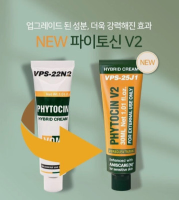 PHYTOSIN VPS-22N2 ハイブリッドクリーム 30ML VQM] Phytocin Hybrid Cream 30ml VPS-22N2 Anti Againg