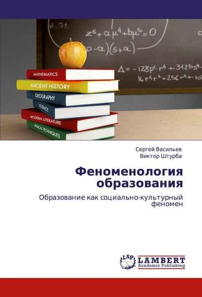 Sergej Vasil'ew (U. A.) | Fenomenologiq Obrazowaniq | Taschenbuch | Russisch-image