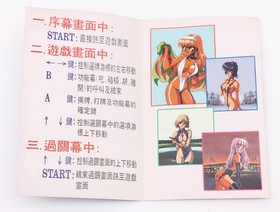 Taiwan 16 Mahjong II Horoscope Girls Edition Super Famicom SFC SNES Unlicensed