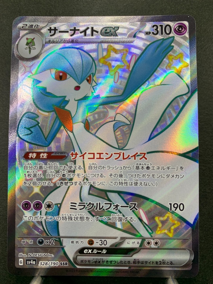 Pokemon Card Shiny Treasure sv4a 328/190 SSR Japanese | eBay