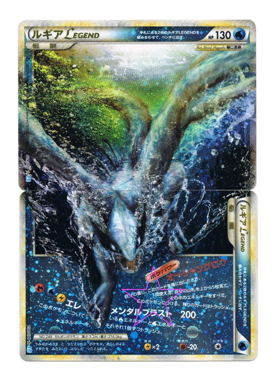 Lugia Pokémon TCG Individual Trading Card Games Ultra Rare in