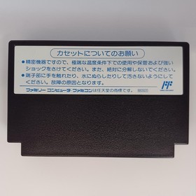 Towa Chiki Dragon Fighter Famicom game