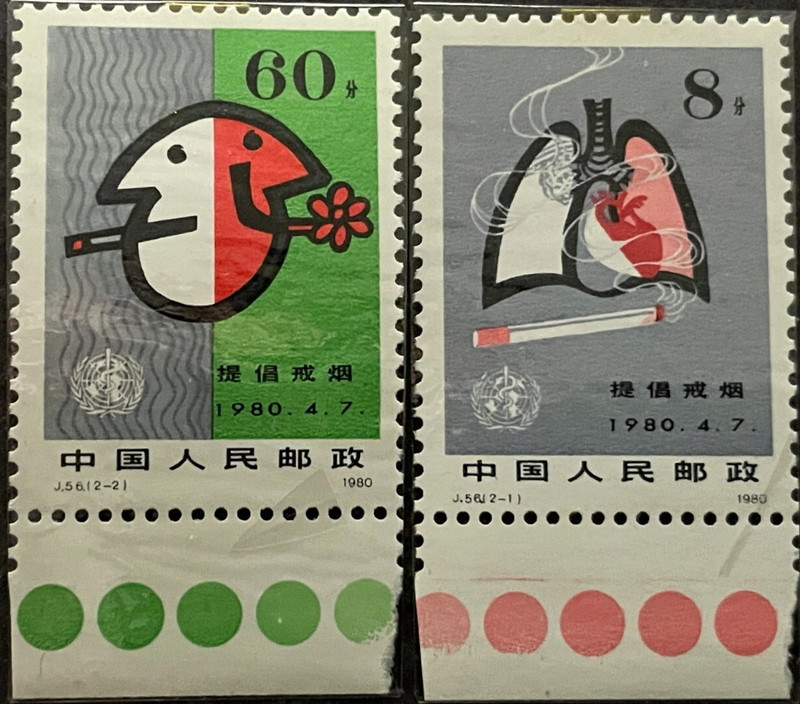 China Stamps J56 Stop Smoking for Good Health MNH