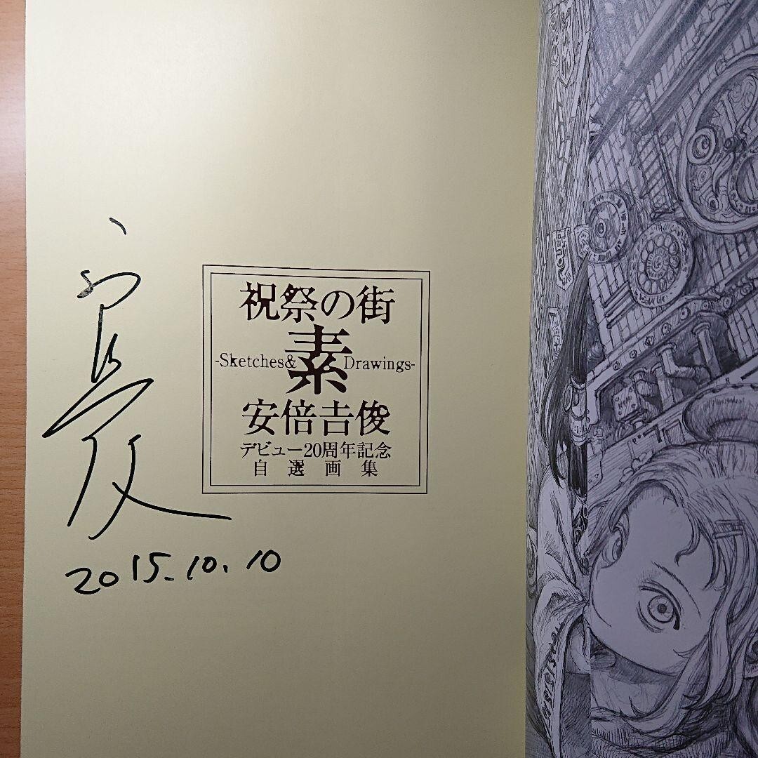 Yoshitoshi Abe 20th Artworks Sketches & Drawings autograph