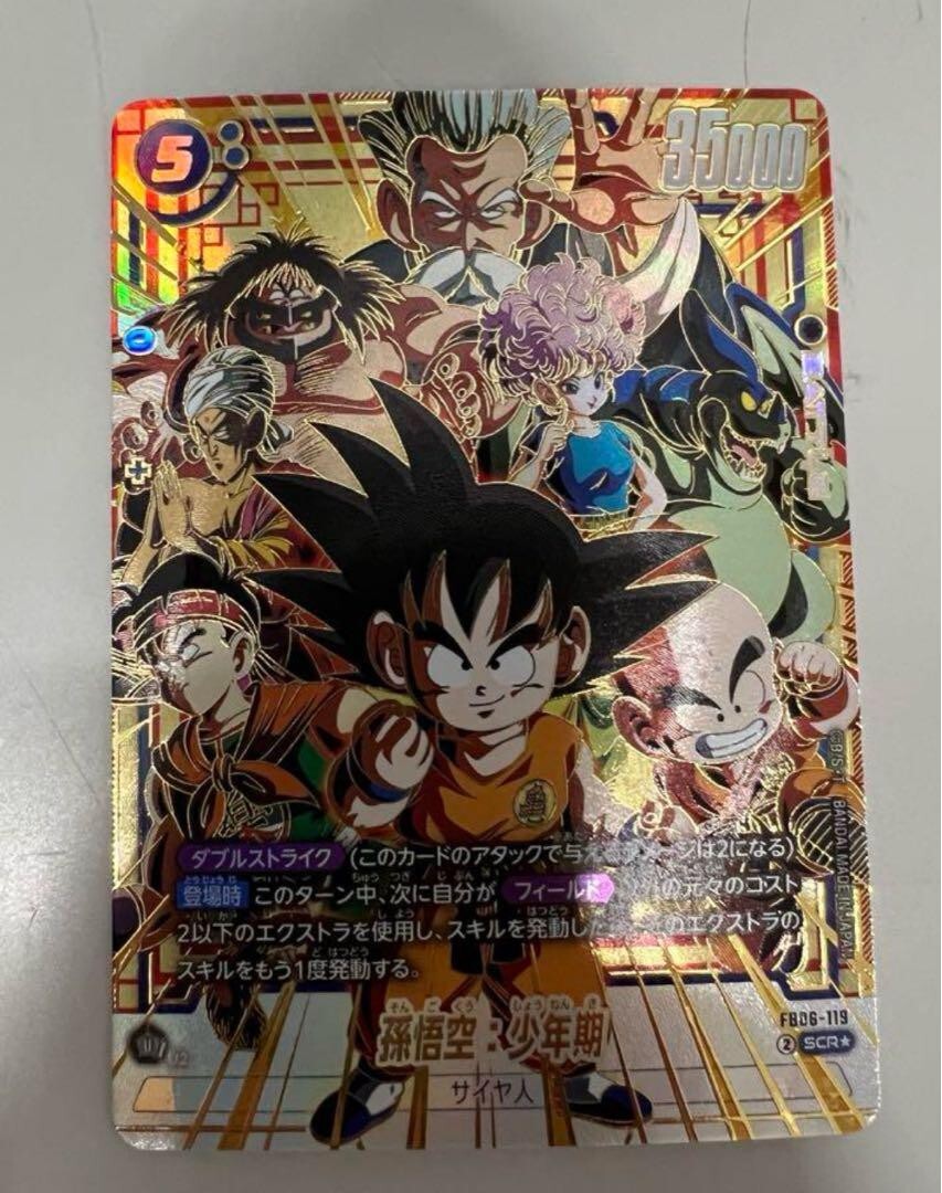 Dragon Ball card Son Goku SCR Parallel Rare Fusion World