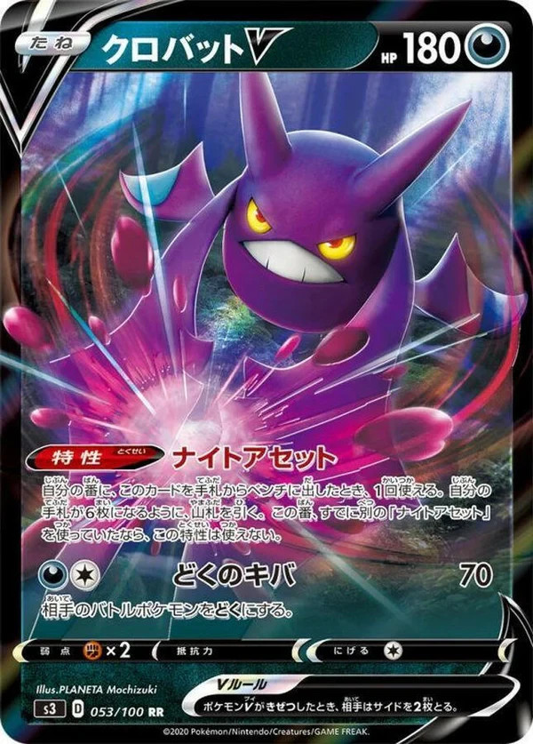 POKEMON - CROBAT V 053/100 - S3 INFINITY ZONE - HOLO - JAPANESE NM