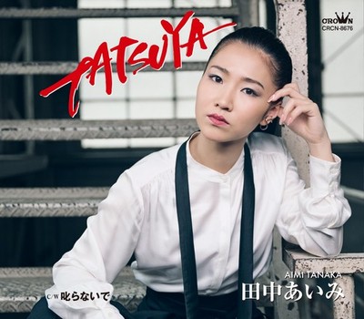 Aimi Tanaka Tatsuya C/W Shikaranaide (CD)